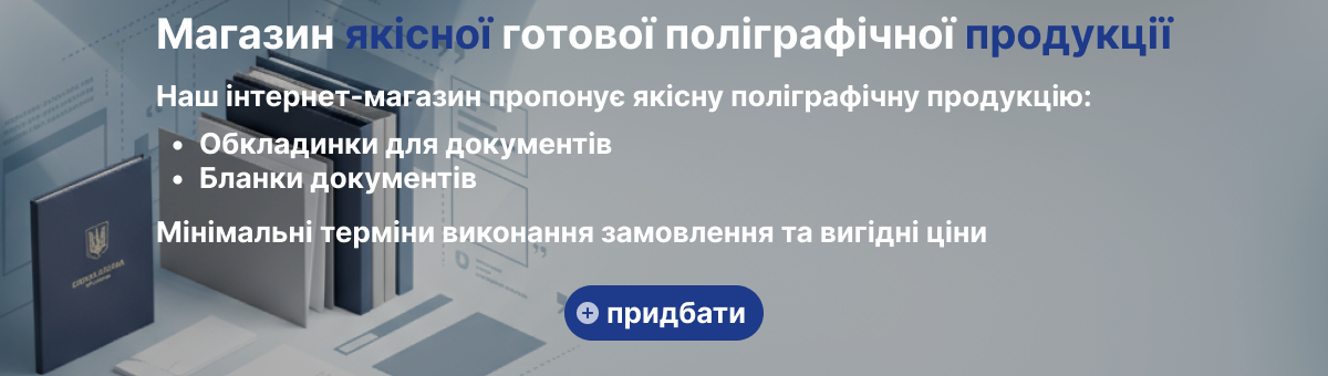 Споживчій товар