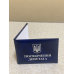 Бланк посвідчення депутата синій (9*65см) пустий м`який Бланк посвідчення депутата синій (9*65см) пустий м`який