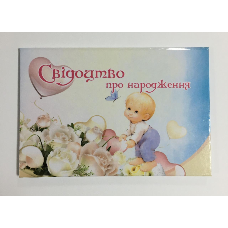 Обкладинка для свідоцтва про народження ламінована хлопчик Обкладинка для свідоцтва про народження ламінована хлопчик