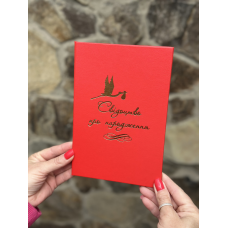 Обложка для свидетельства о рождении кожзам розовая