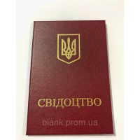 Свідоцтво про підвищення кваліфікації бланк червоний
