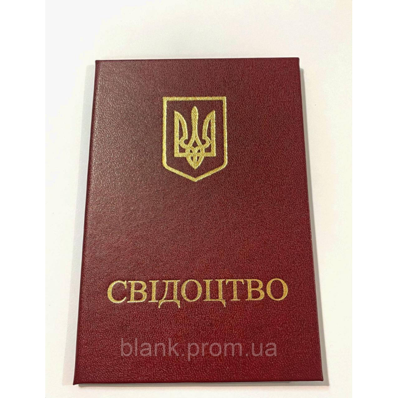 Свідоцтво про підвищення кваліфікації бланк червоний