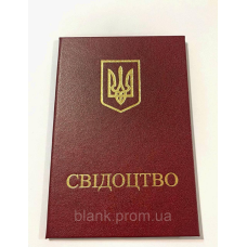 Свідоцтво про підвищення кваліфікації бланк червоний