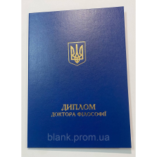 Обкладинка для диплома доктор філософії А4 синя (тверда)