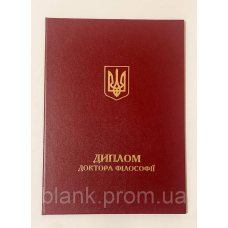 Обкладинка для диплома доктор філософії А4 бордова (тверда)