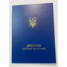 Обкладинка для диплома доктор філософії А4 синя (тверда)