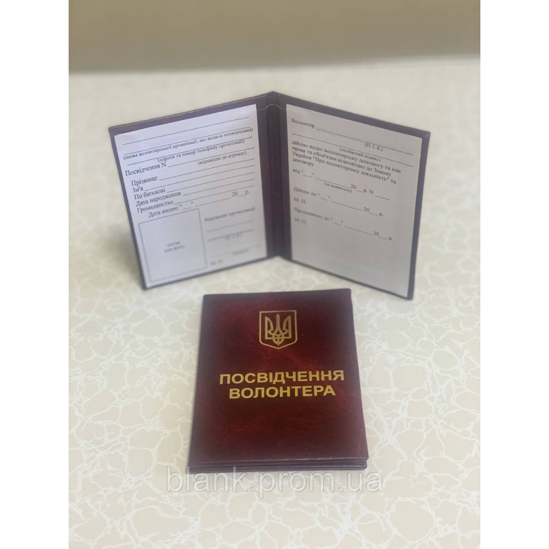 Посвідчення волонтера м`яке бордове бланк з гербом