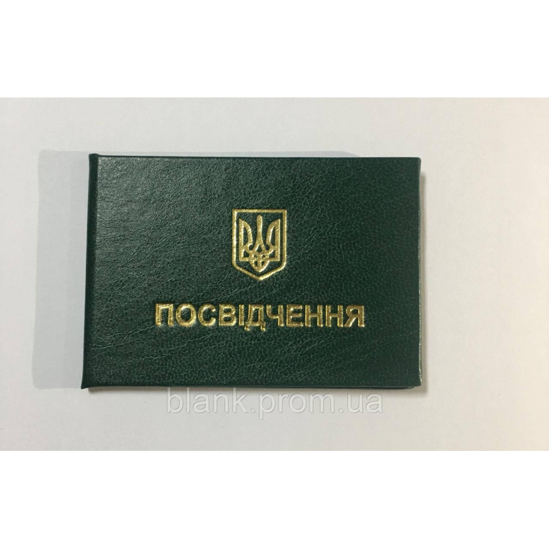 Бланк посвідчення особи зелене