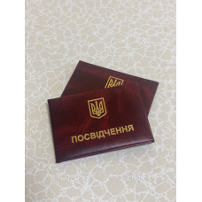 Посвідчення м“яке червоне бланк бордо