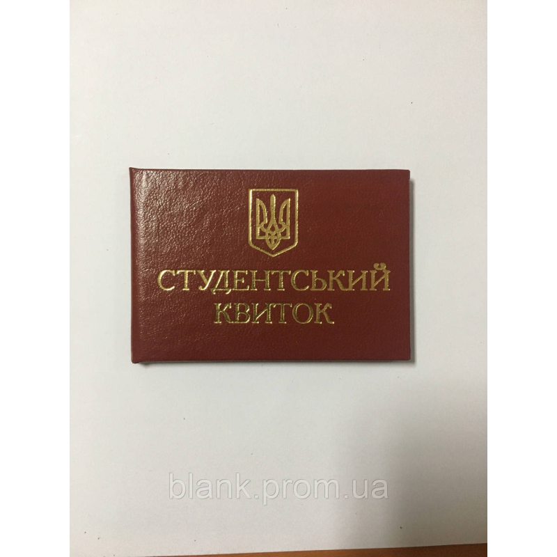 Студентський квиток бланк червоний