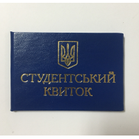 Студенческий билет бланк синий