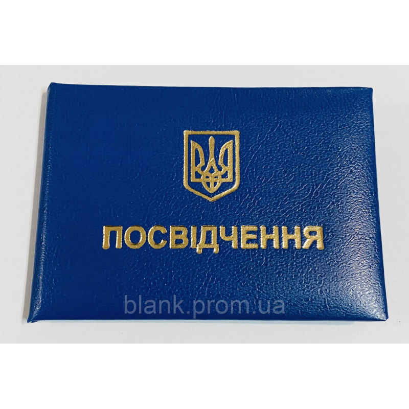 Посвідчення м“яке бланк (посвідчення синє)