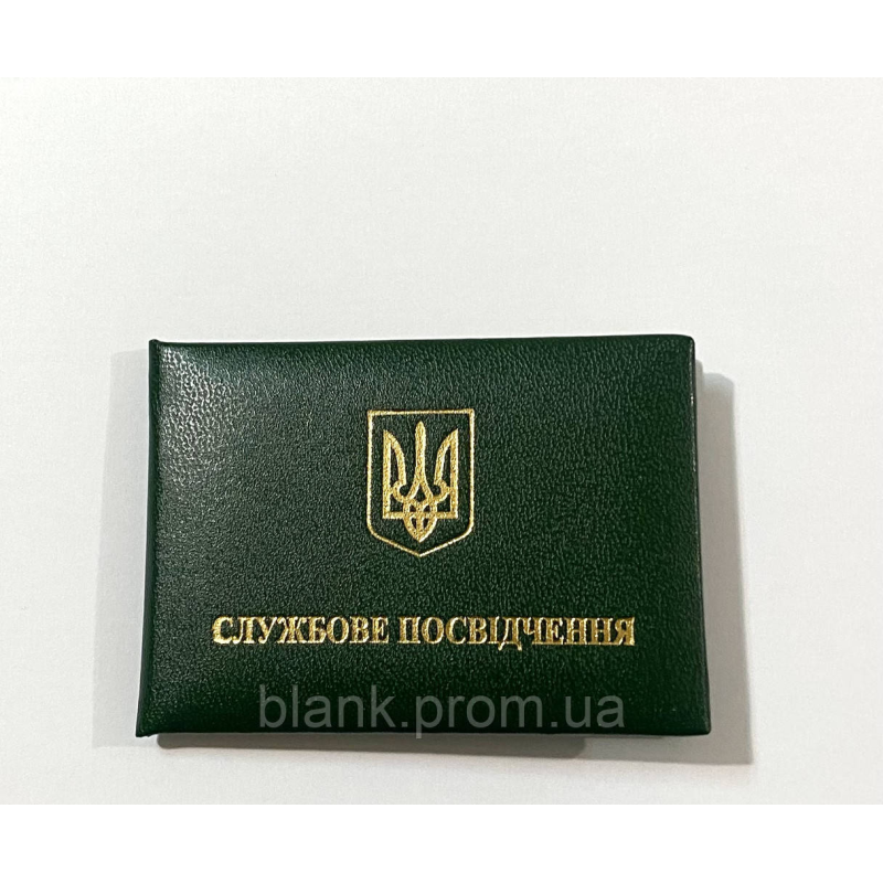 Службове посвідчення м“який бланк зелений