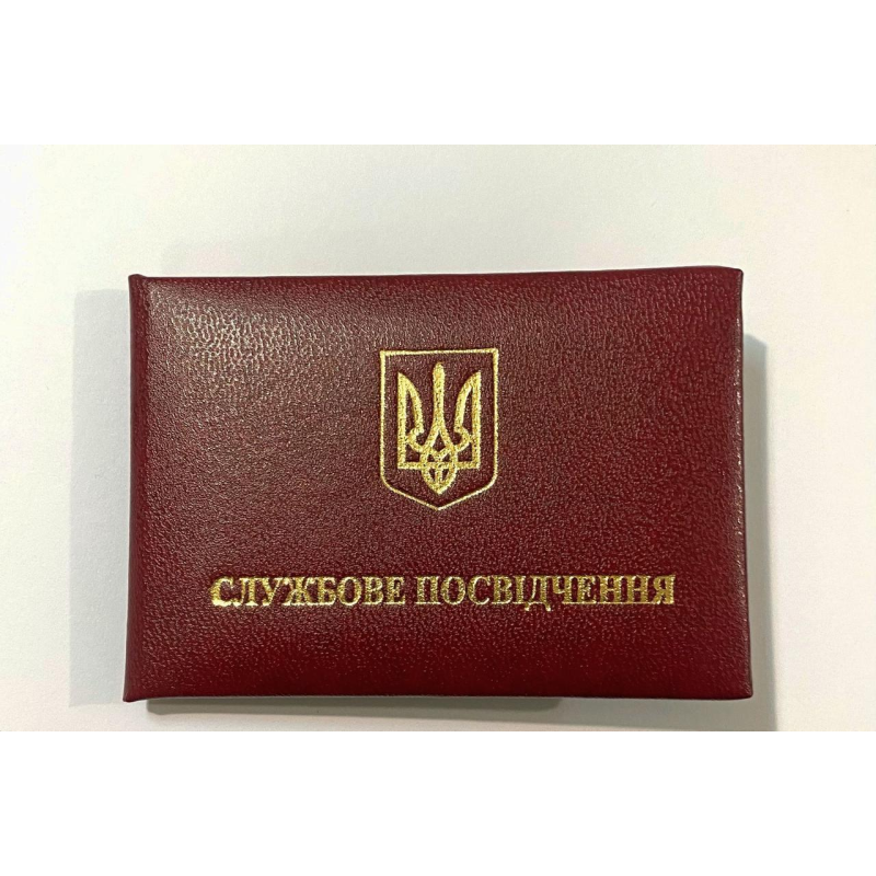 Службове посвідчення м“яке бланк (посвідчення бордове) Службове посвідчення м“яке бланк (посвідчення бордове)