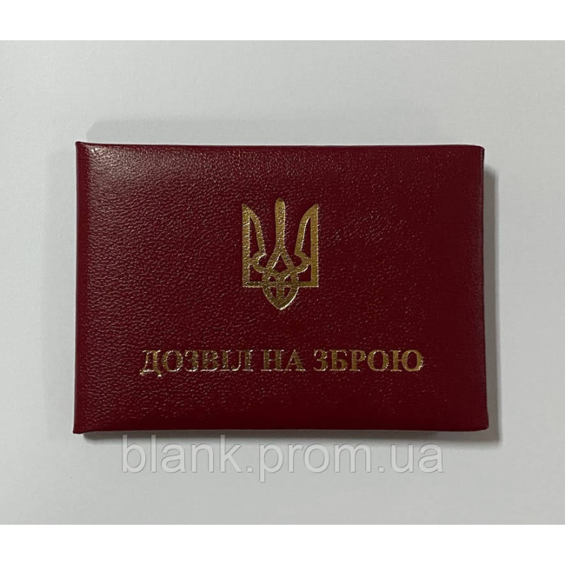 Бланк посвідчення дозвіл на зброю м`яке бордо Бланк посвідчення дозвіл на зброю м`яке бордо