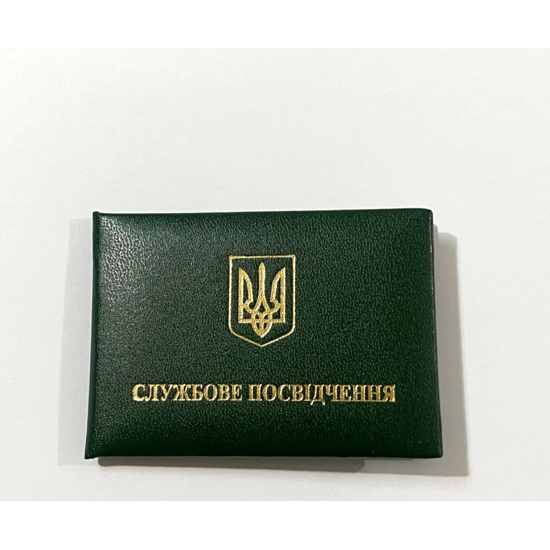 Службове посвідчення м“який бланк зелений Службове посвідчення м“який бланк зелений