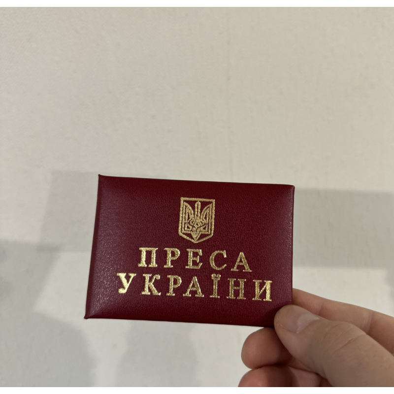 Посвідчення “Преса України“ м“яке бордо бланк Посвідчення “Преса України“ м“яке бордо бланк