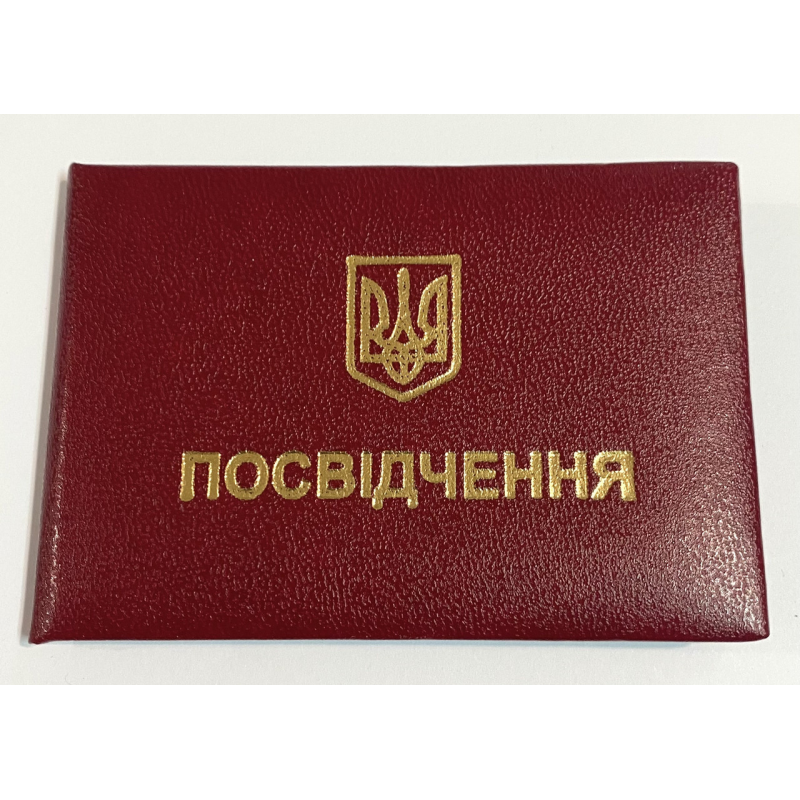 Посвідчення м“яке червоне бланк бордо Посвідчення м“яке червоне бланк бордо