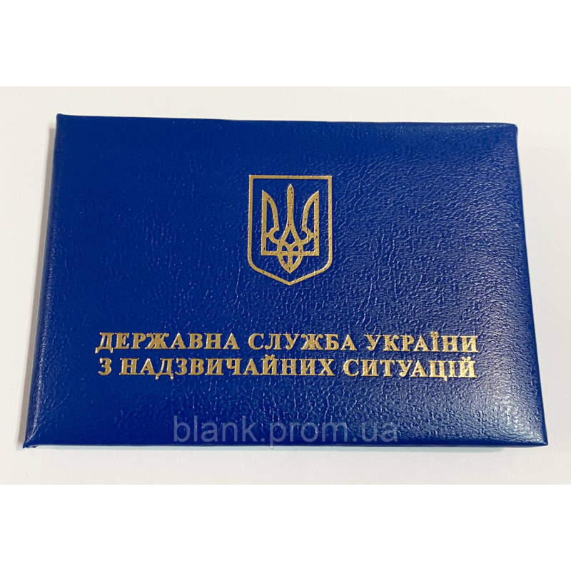 Посвідчення ДСНС м`яке (державна служба України з надзвичайних ситуацій)