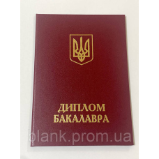 Обкладинка для диплома бакалавра А5 тверда