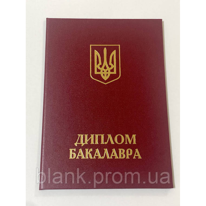 Обкладинка для диплома бакалавра А5 тверда