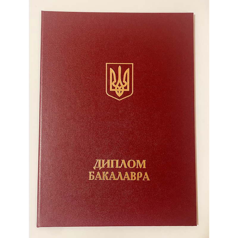 Обкладинка для диплома Бакалавра А4 тверда Обкладинка для диплома Бакалавра А4 тверда