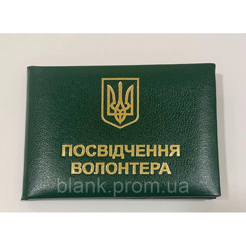 Посвідчення волонтера з гербом к зелене м`яке бланк