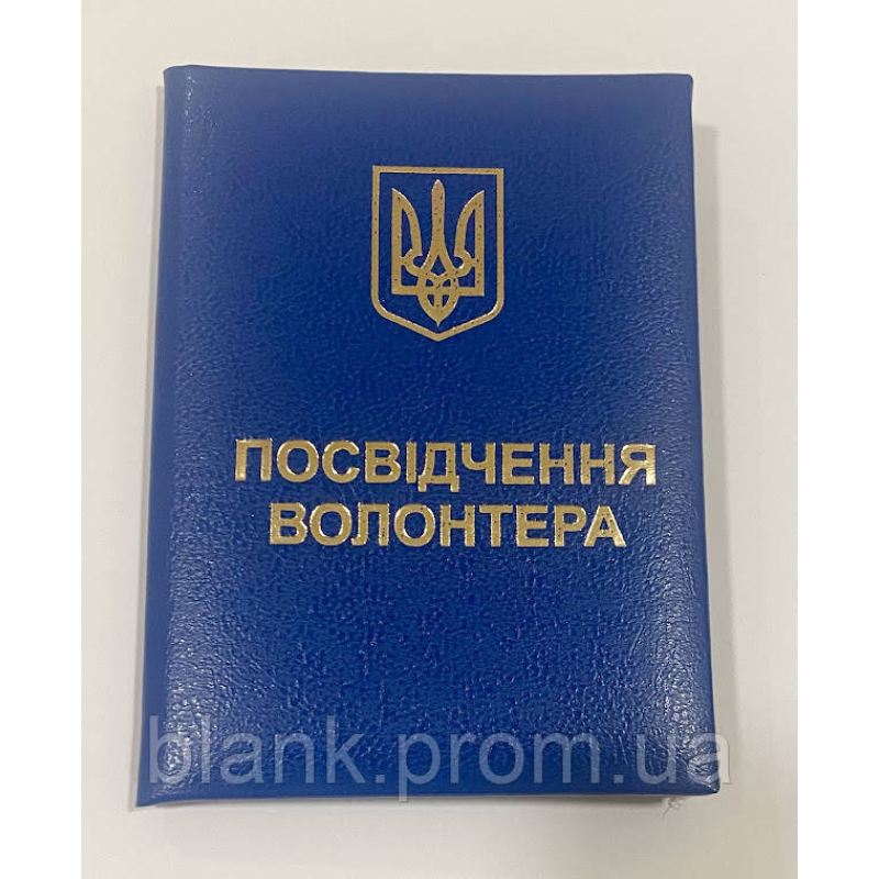 Посвідчення волонтера з гербом м`яке синє бланк