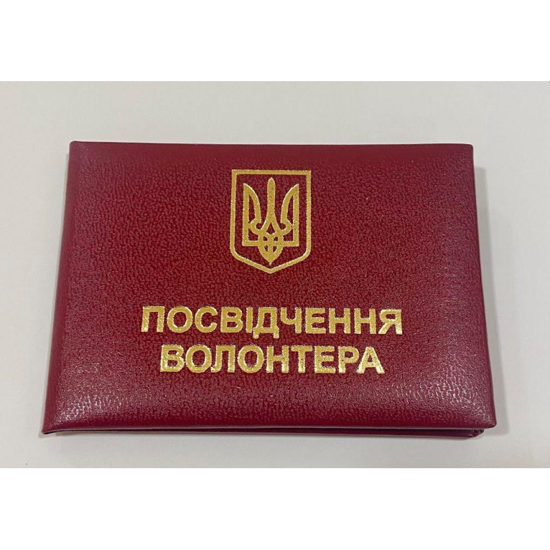 Посвідчення волонтера з гербом м“яке бордове Посвідчення волонтера з гербом м“яке бордове