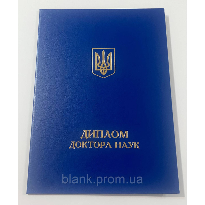 Обкладинка для диплома доктора наук А4 синя (тверда)