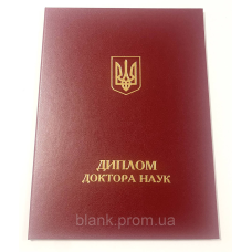 Обкладинка для диплома доктора наук А4 бордова (тверда)