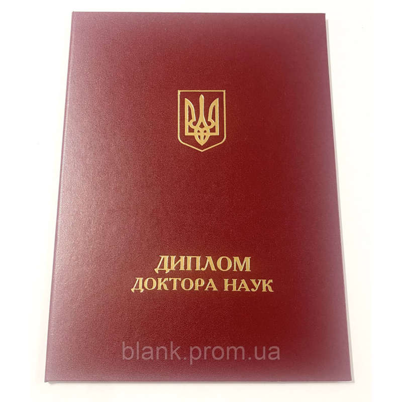 Обкладинка для диплома доктора наук А4 бордова (тверда)