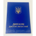 Обкладинка для диплома доктор філософії А5 синя (тверда)