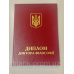 Обкладинка для диплома доктор філософії А5 бордова (тверда)