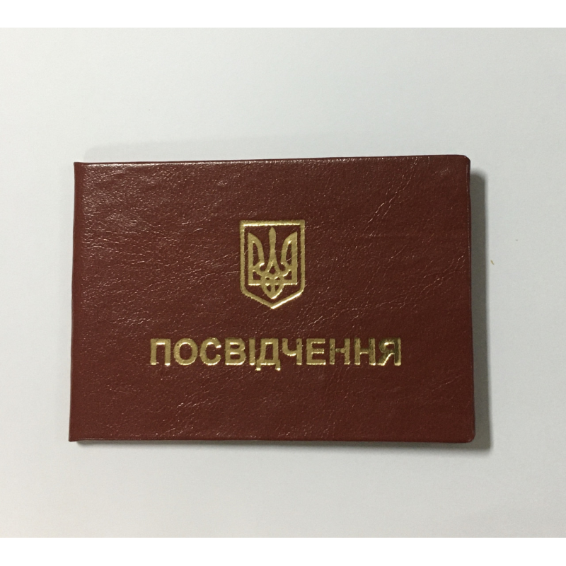Бланк Посвідчення бордо тверде