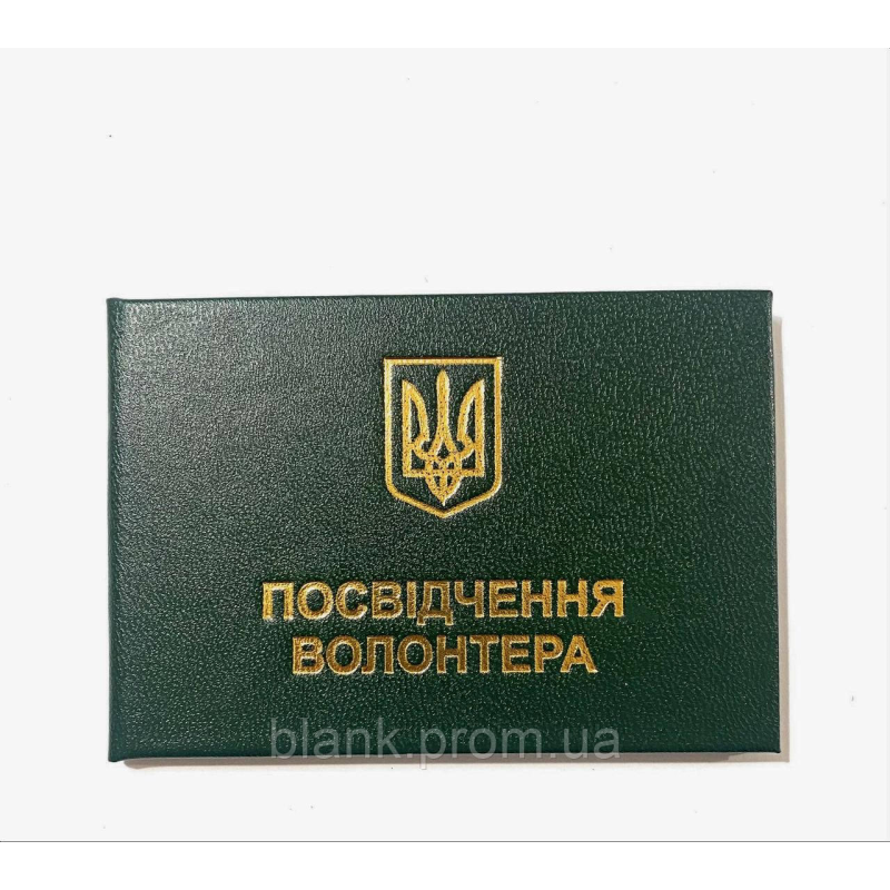 Посвідчення волонтера з гербом зелене бланк Посвідчення волонтера з гербом зелене бланк