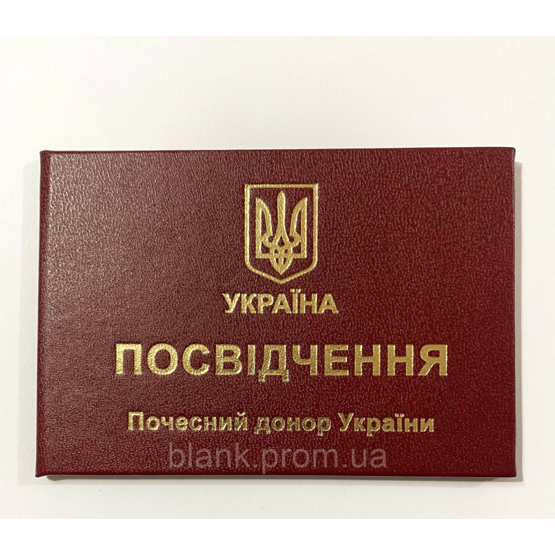 Посвідчення почесного донора України