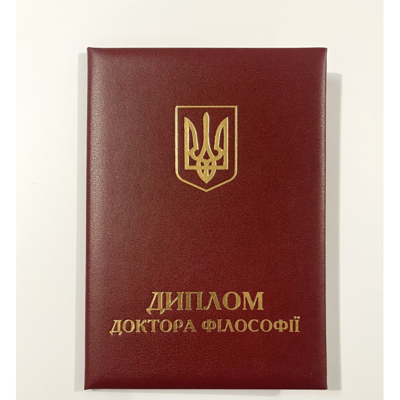 Обкладинка для диплома доктора філософії А5 м“яка бордо Обкладинка для диплома доктора філософії А5 м“яка бордо