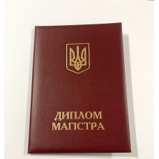 Обкладинка для диплома магістра А5 м“яка бордо