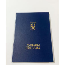 Обкладинка для диплома А4 темно-синя тверда