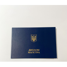 Обкладинка для диплома магістра А4 альбомна, тверда темно-синя