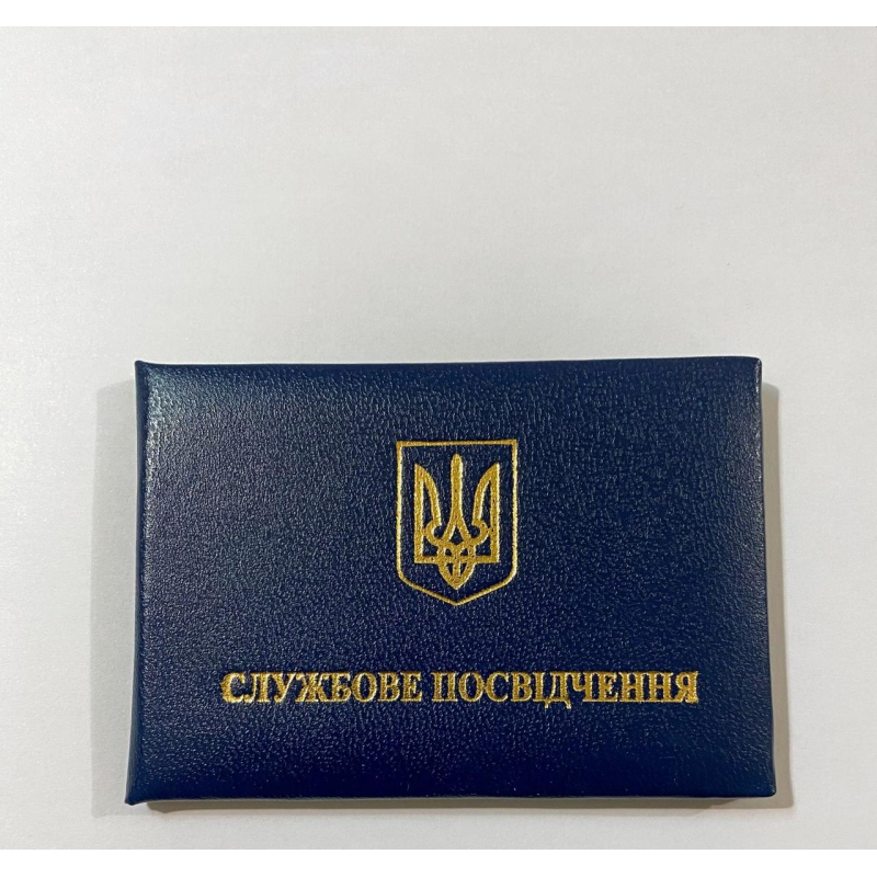 Службове посвідчення м“яке бланк (посвідчення темно-синє) Службове посвідчення м“яке бланк (посвідчення темно-синє)