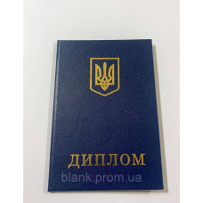 Бланк диплома темно-синій (диплом молодшого спеціаліста)