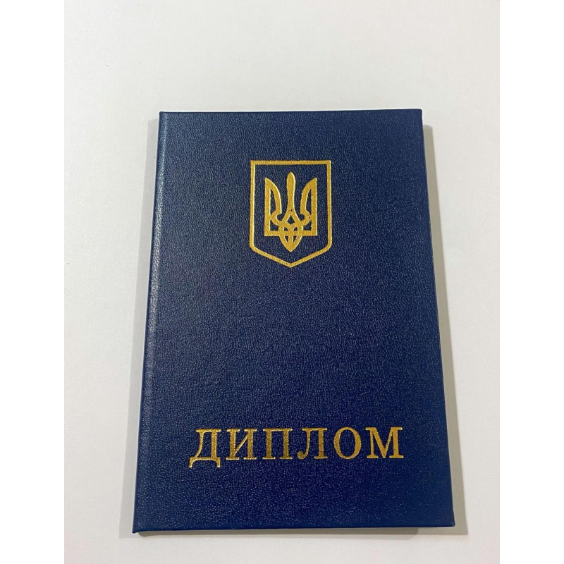 Бланк диплома темно-синій (диплом молодшого спеціаліста) Бланк диплома темно-синій (диплом молодшого спеціаліста)