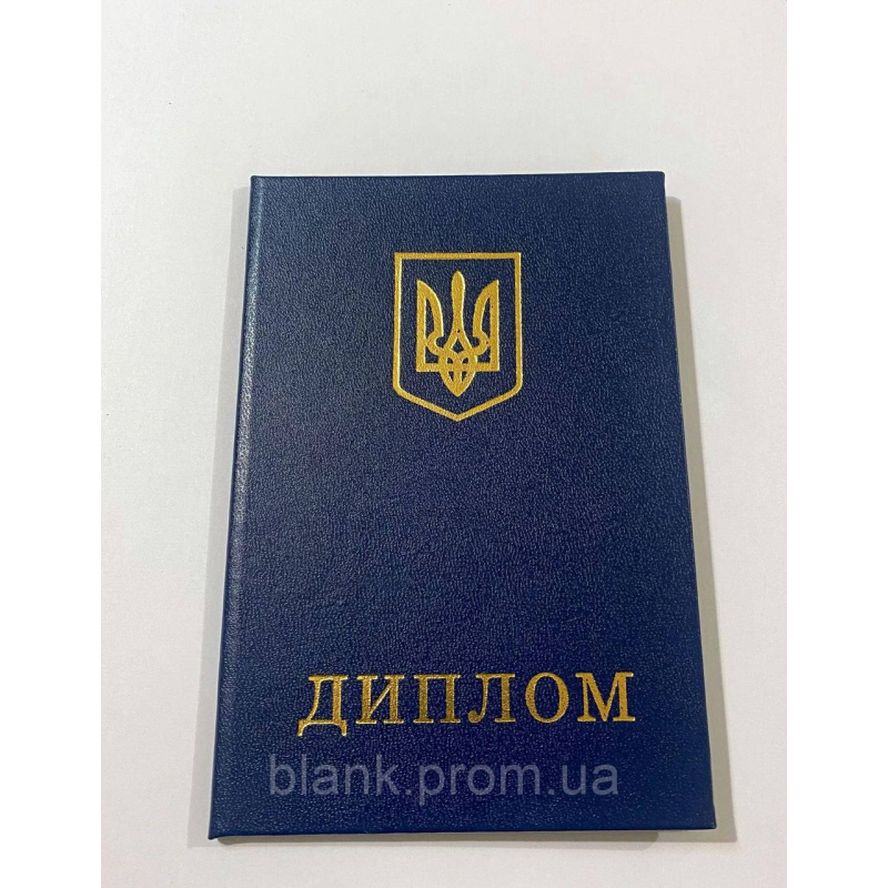 Бланк диплома пустий темно-синій