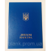 Обкладинка для диплома Магістра А4 синя (тверда)