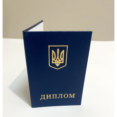 Бланк диплома темно-синій Бланк диплома темно-синій