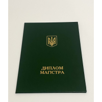 Обкладинка для диплома магістра А4 зелена тверда