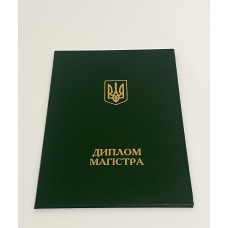 Обкладинка для диплома магістра А4 зелена тверда