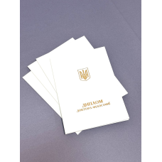 Обкладинка для диплома доктора філософії А4 біла тверда